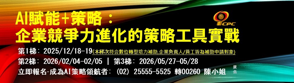 AI赴能策略
