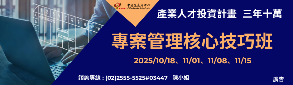 產業人才投資計畫