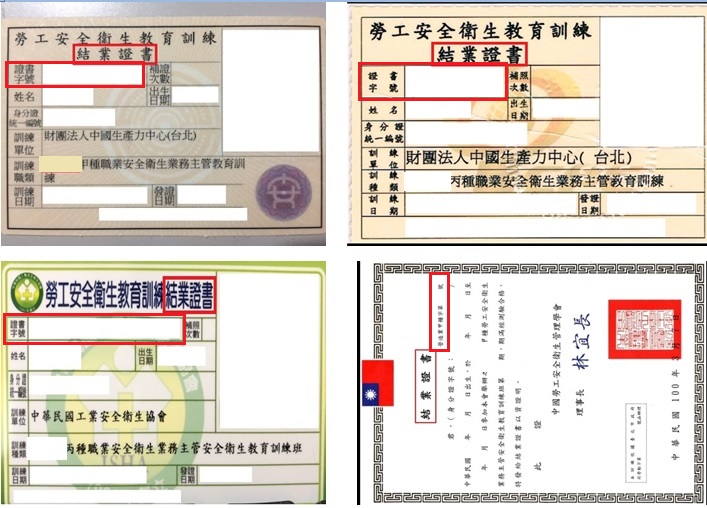 職業安全衛生教育訓練結訓電腦測驗線上模擬測驗| 外籍移工安全衛生宣導